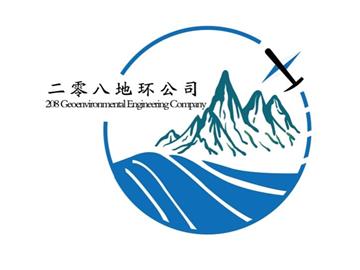 重庆市二零八地质环境研究院有限公司